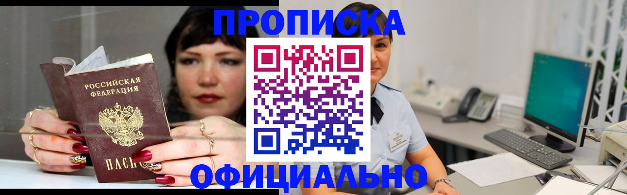 миграционный учет в Шали