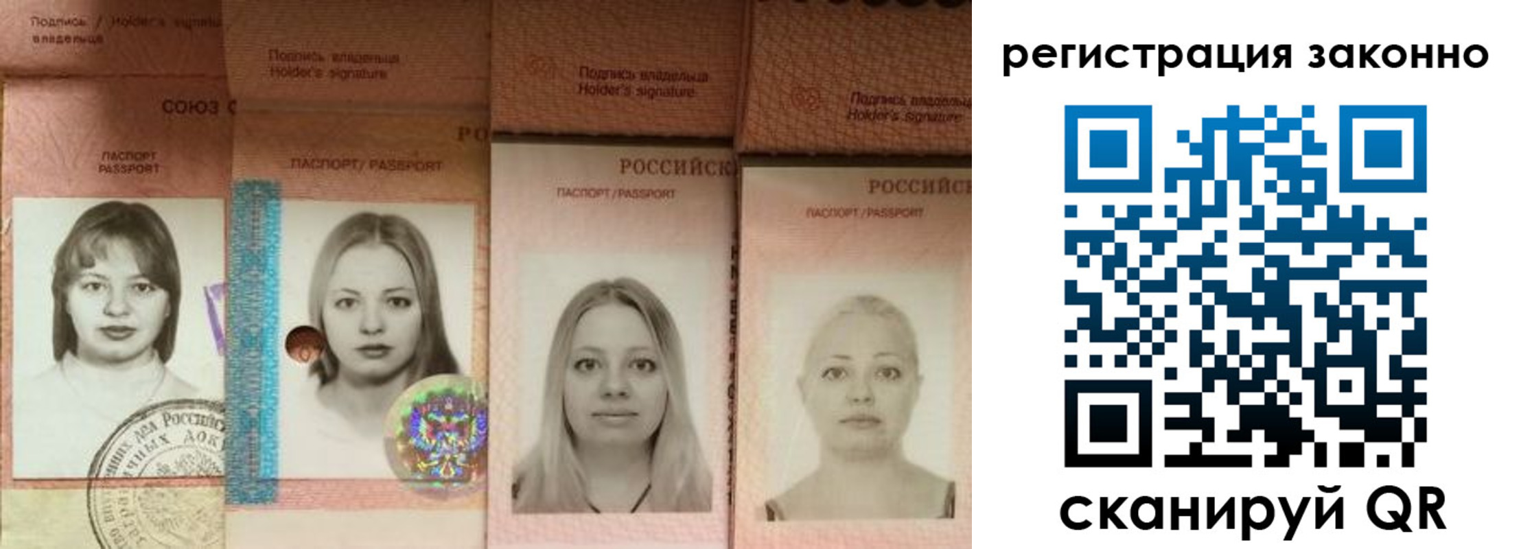 прописка 2025 в Шали