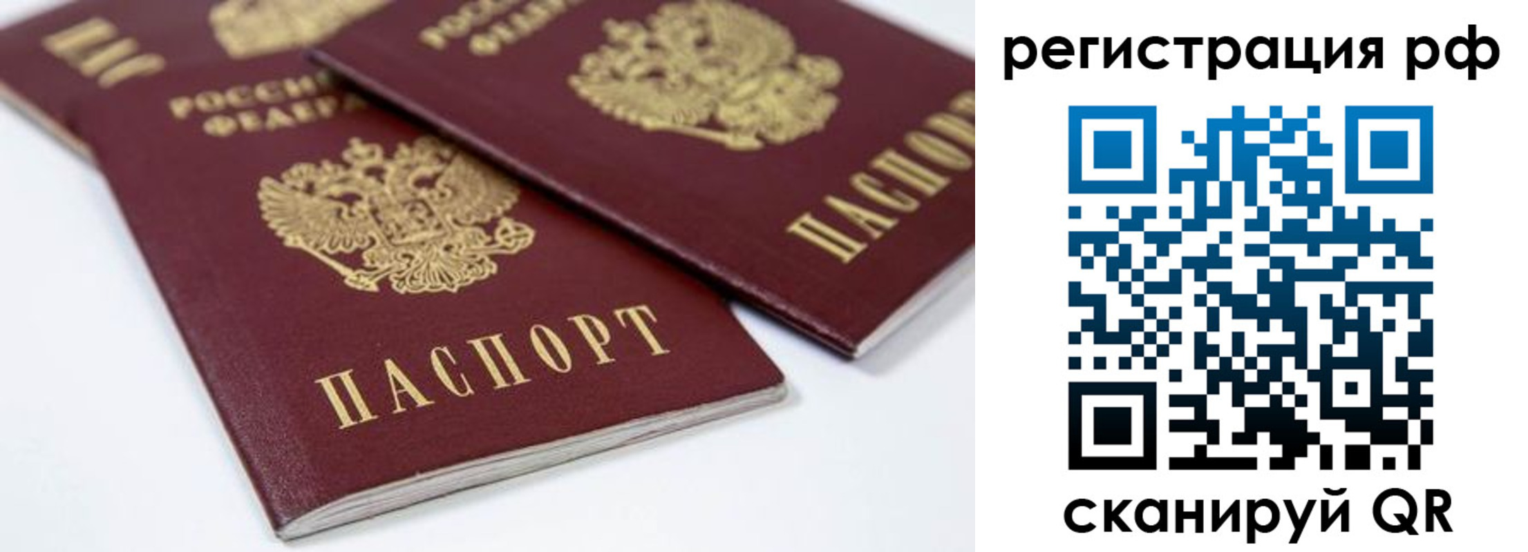 прописка регистрация в Шали