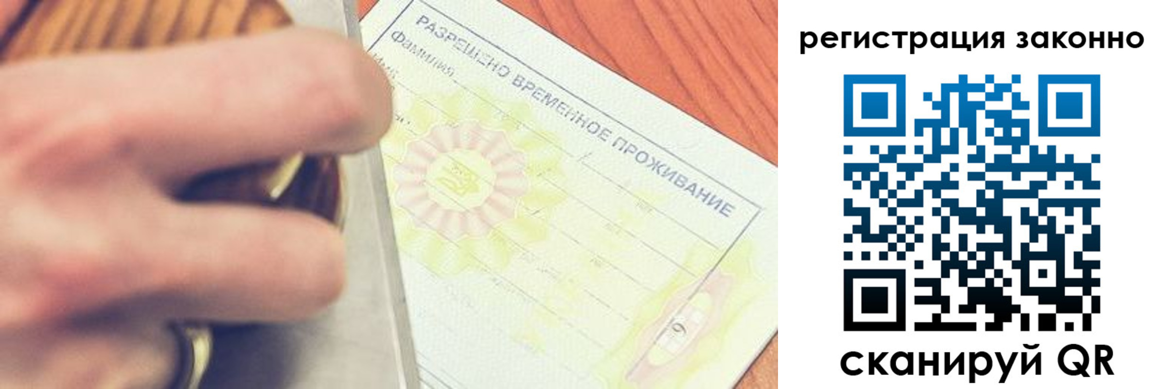 временная регистрация недорого в Шали