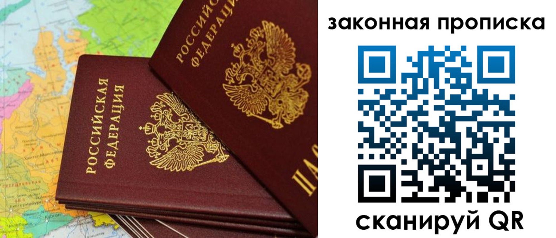 купить прописку в Шали