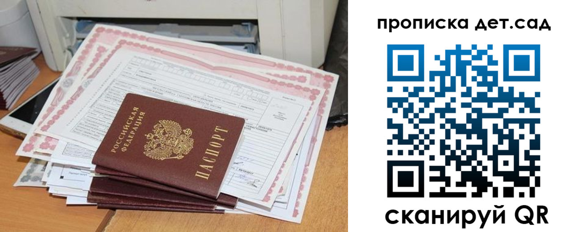 временная регистрация для всех в Шали