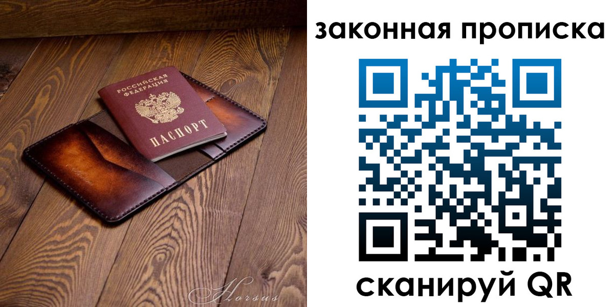 временная регистрация собственник в Шали