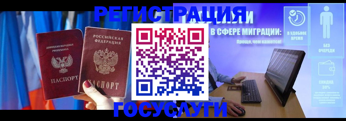 временная регистрация недорого в Шали