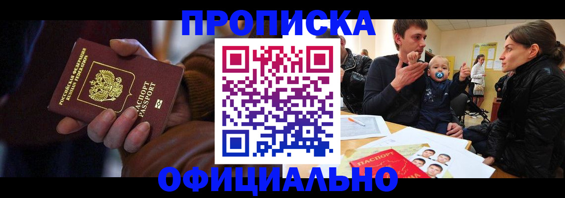 временная регистрация 2025 в Шали