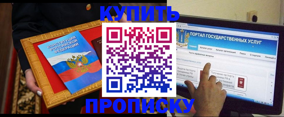 регистрация для дет. сада в Шали