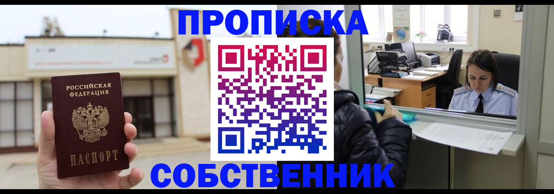 где прописаться в Шали