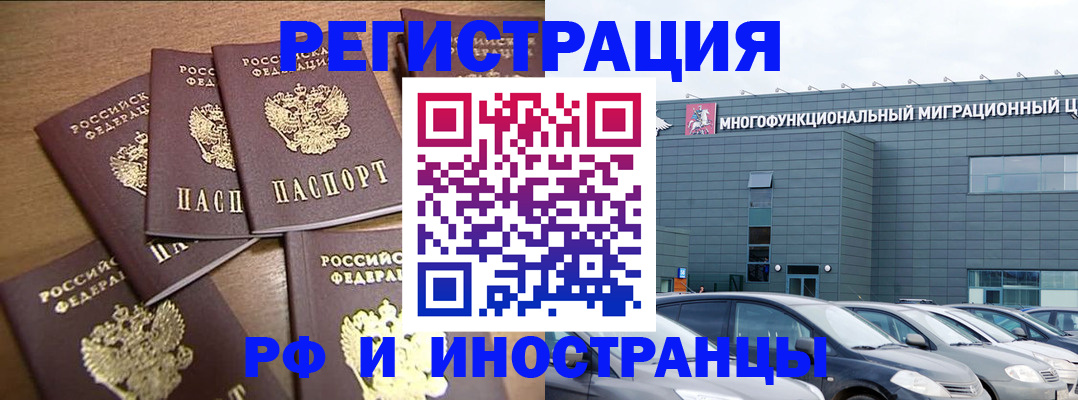 временная регистрация госуслуги в Шали