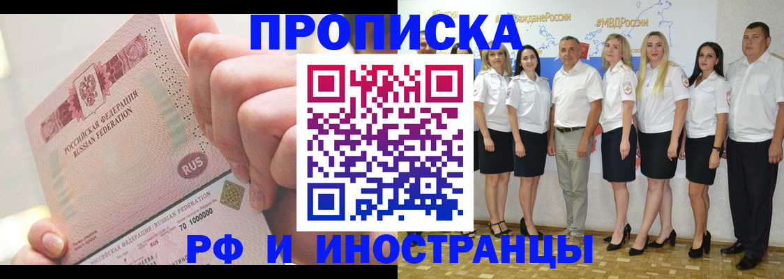 прописка законно в Шали