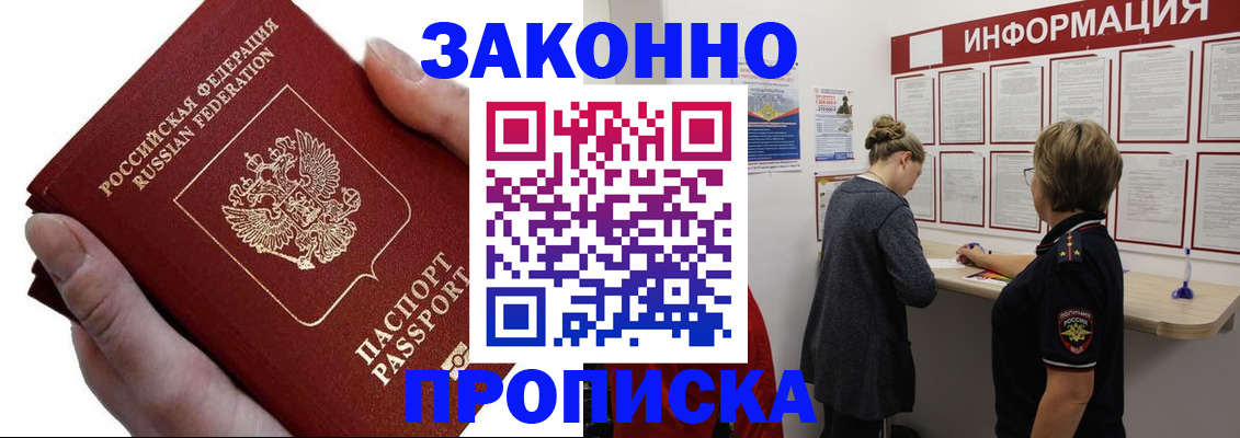 временная регистрация поиск в Шали