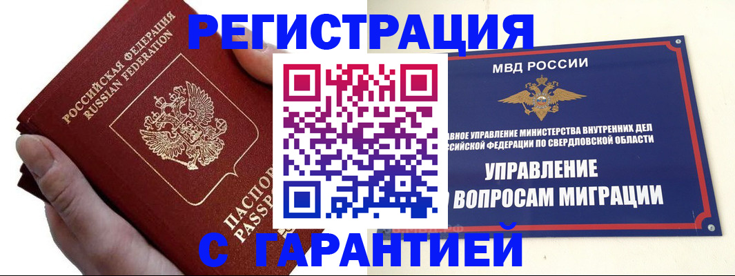 временная регистрация поиск в Шали